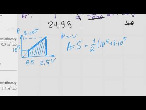 ЕГЭ Физика Задание №9#9501