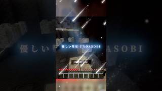 優しい彗星 / YOASOBI様歌わせて頂きました🫧次のリクエスト歌は明日✨#shorts #歌ってみた #vtuber