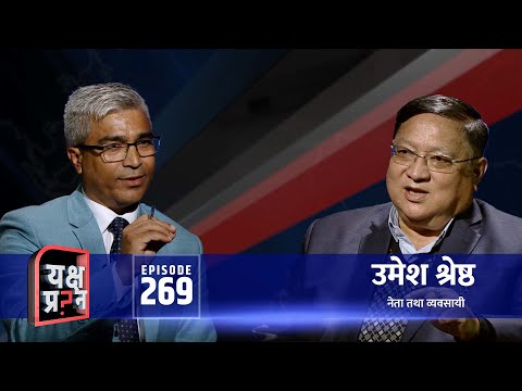 Video thumbnail showing Mr. Umesh Shrestha speaking at a podium with a blue background