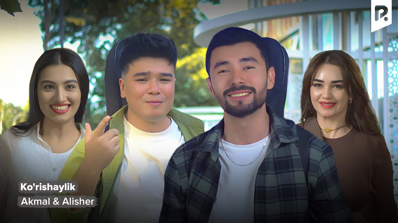 Akmal & Alisher - Ko'rishaylik | Акмал & Алишер - Куришайлик
