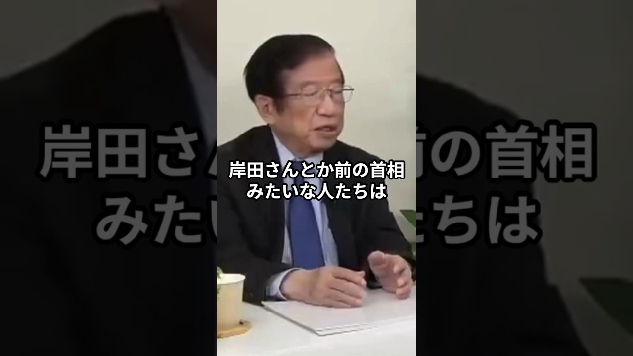 武田邦彦が一刀両断！元総理の政策に厳しい指摘 #武田邦彦 #岸田文雄 #石破茂 #shorts #ニュース