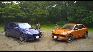 CAR GRAPHIC TV #1897  「ひとまわり小さなSUV グレカーレとマカン」