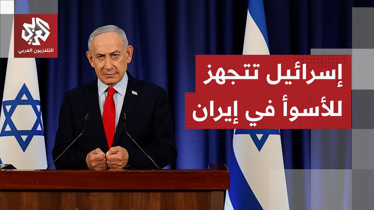 إسرائيل والولايات المتحدة تجهّزان بنك أهداف في إيران مع انتهاء مهلة ترمب