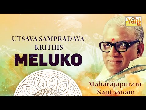 THYAGARAJA Carnatic Classical Song - Meluko | Maharajapuram Santhanam - Utsava Sampradaya Krithis