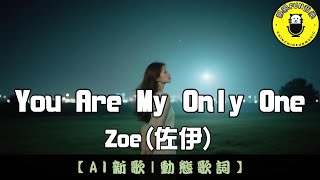 Download lagu [AI Song (English)] Zoe - You Are My Only One | CC Subtitles | ChinChinFunMusic mp3