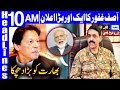 DG ISPR Asif Ghafoor Announced Big News Headlines 10 AM 29 August 2019 Dunya News