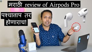 मूर्ती लहान पण किंमत महान! | New AirPods Pro (2nd generation) Review
