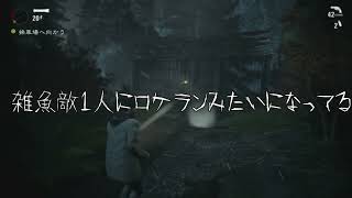 【ALAN WAKE】誘拐犯に天誅！　part７