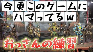 沖縄に行くわけじゃないけどもう少し上手くなりたいから練習してみた＃エーペックス
