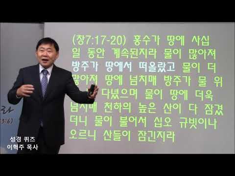 성경기초 시리즈(04) 잘못 알고 있는 성경 구절
