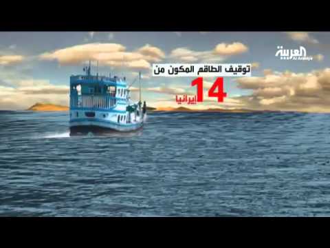 التحالف يضبط سلاحا إيرانيا في بحر العرب