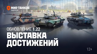 Видео 1 к игре Мир танков
