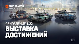 Следующее обновление для «Мира танков» добавит кооперативный режим «Полигон»