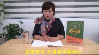 소설의 정의(문예창작과 특강1)