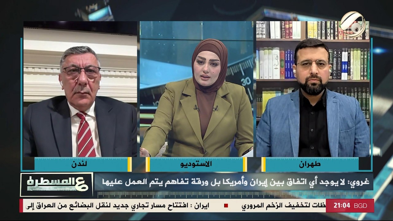 فيديو | عالمسطرة مع امل علي - ثبات ايران .. نهاية الحرب | 2026/5/25