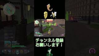 【色違い】#5 ビードル系統編【30th】