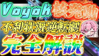 【bo7】開幕3vs6で不利状況からアトミックで大逆転劇!!【Voyak完全解説】【音無なゆ】【NayuVx】
