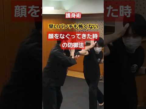 【ストレートパンチを防御】両手を前に出す護身術の構えからの防御 #護身術 #剣護身術 #女性護身術 #護身術教室 #護身術神戸 #selfdefense #shorts