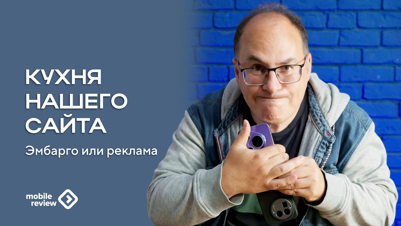 Кухня сайта. Эмбарго или реклама. Как нас ловят за руку