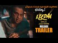 Keedaa Cola Movie Release Trailer || Brahmanandam || Tharun Bhascker || Telugu Trailers || NS