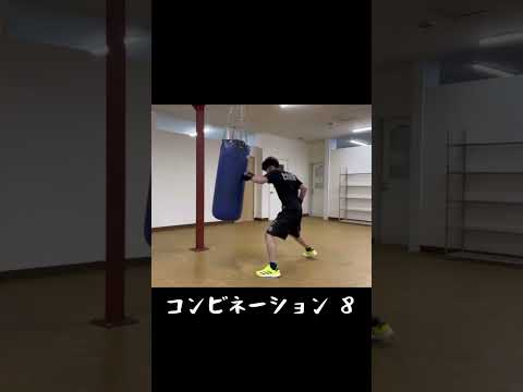 コンビネーションシリーズ ８#shorts