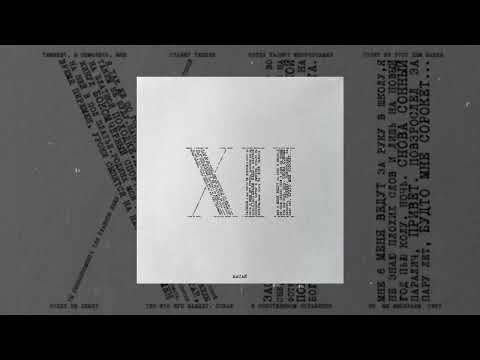 Video thumbnail for Биография (Biography)