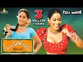 Mangatayaru Tiffin Center Telugu Full Movie Mumaith Khan Sri Balaji Video
