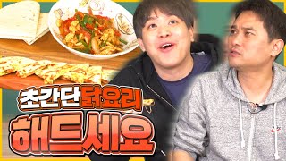 먹고 눈물흘릴겁니다..100만유튜버 오킹님께 화이타 대접! (멕시코식 화이타, 퀘사디아)