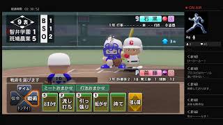 【パワプロ2018:栄冠ナイン】#2 岡本和真と天才選手で甲子園優勝目指す Season4【栄冠ナイン】