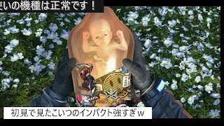 【death stranding】頂いたゲームやりまっす！　#death stranding