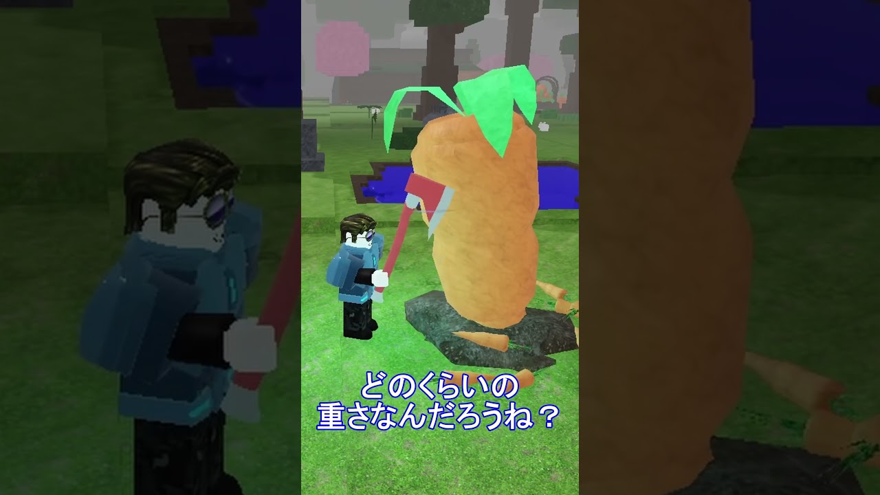 【Roblox】９９日生き残る・まさかの巨大人参GET！？　#Roblox #ザキミヤ #zakimiya #ゲーム実況  #９９日生き残る #99nightsintheforest #ロブロックス