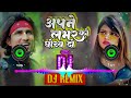 Mani Meraj Video - अपने लभर को धोखा दो | Shilpi Raj Chand Jee Song |Apne Lover Ko Dhokha Do|Dj Remix