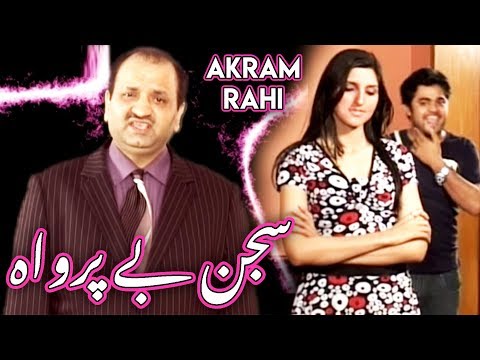 Sarh Sarh Aakhay Jind Nimani - Akram Rahi