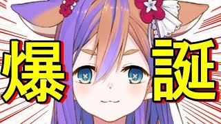 【自己紹介】イツノマニカです。遅れてやってきたV tuber