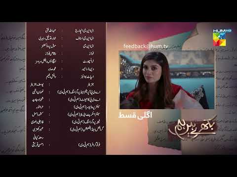 Bikhray Hain Hum - Episode 40 Teaser - 16th November 2022 - HUM TV