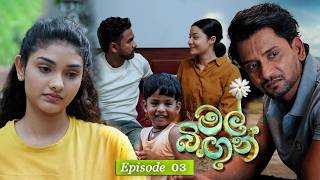 Mal Bingun – Episode 03 – 2026-07-22