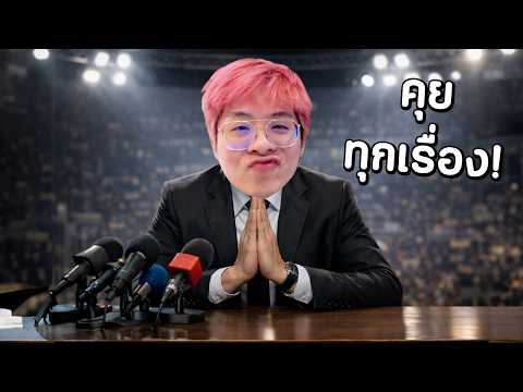 คุยทุกเรื่อง ใครสงสัยไรถามมาเลย !! Rainbow Six Mobile