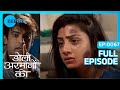 Samrat Urmi के प्रताड़ित करात बा Doli Armaanon Ki Episode 67 Zee G