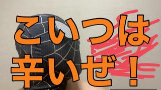 【修正済み】激辛RED辛ラーメン食べてみた！（おうち時間、新型コロナウイルス、カップラーメン、台湾ラーメン、坦々麺、うちで踊るな）