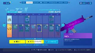 フォートナイト シーズンX バトルパス 一覧