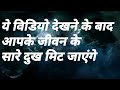 विश्वास रखो भगवान आपके साथ हैं Motivational Speech