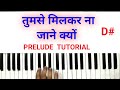 Tumse Mil Kar Na Jane Kyon Notation Prelude Piano Harmonium Bhushanchanana2