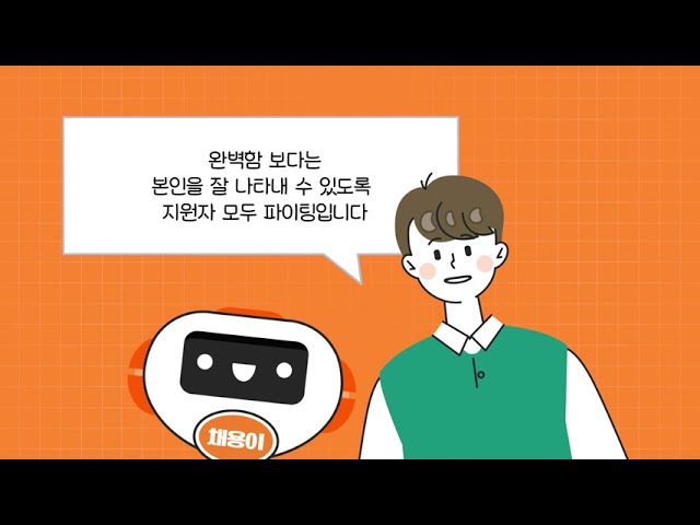 A!SK 전형 동영상 썸네일