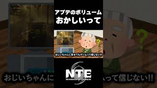 NTEこれで周年じゃないってマジ!? #shorts