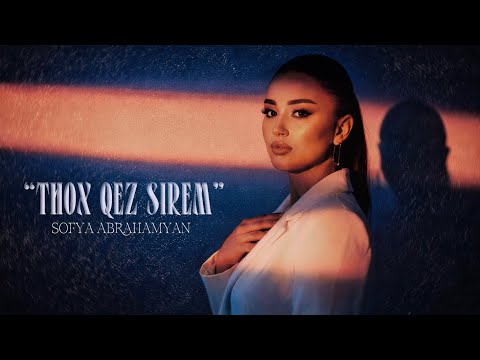Sofya Abrahamyan - THOX QEZ SIREM (Премьера трека 2026) 