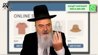 האם אתר מסחר מקוון (אונליין) חייב לשבות? - הלכה יומית מפי הגאון הרב אהרון בוטבול - כ"ח תשרי התשפ"ו (הרב אהרון בוטבול) - התמונה מוצגת ישירות מתוך אתר האינטרנט יוטיוב. זכויות היוצרים בתמונה שייכות ליוצרה. קישור קרדיט למקור התוכן נמצא בתוך דף הסרטון האם אתר מסחר מקוון (אונליין) חייב לשבות? - הלכה יומית מפי הגאון הרב אהרון בוטבול - כ"ח תשרי התשפ"ו (הרב אהרון בוטבול) - התמונה מוצגת ישירות מתוך אתר האינטרנט יוטיוב. זכויות היוצרים בתמונה שייכות ליוצרה. קישור קרדיט למקור התוכן נמצא בתוך דף הסרטון