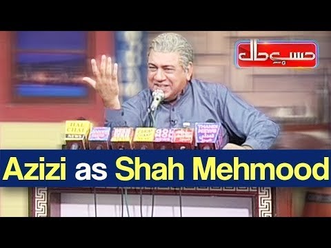 Hasb e Haal 19 May 2019 |  Azizi as Shah Mehmood Qureshi | حسب حال | Dunya News