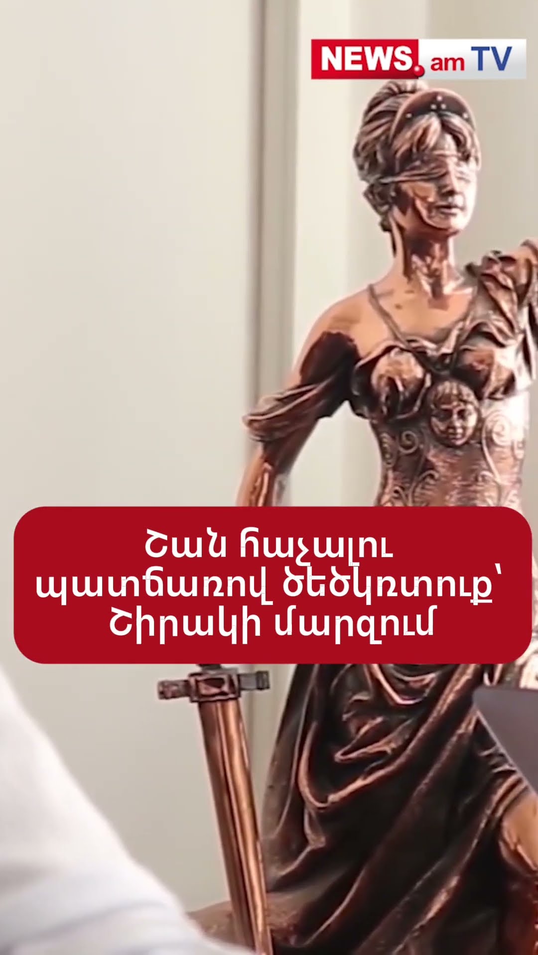 Շան հաչալու պատճառով վիճաբանություն և ծեծկռտուք՝ Շիրակի մարզում