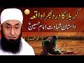 Karbala Ka Waqia Imam Hussain Ra Ki Shahadat Maulana Tariq Jameel Latest Bayan 8 September 2019