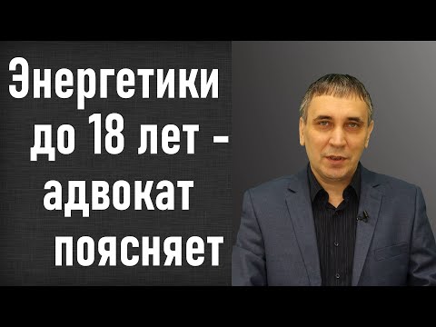 Можно ли продавать безалкогольные энергетики до 18 лет? В каких городах  можно продавать энергетики?